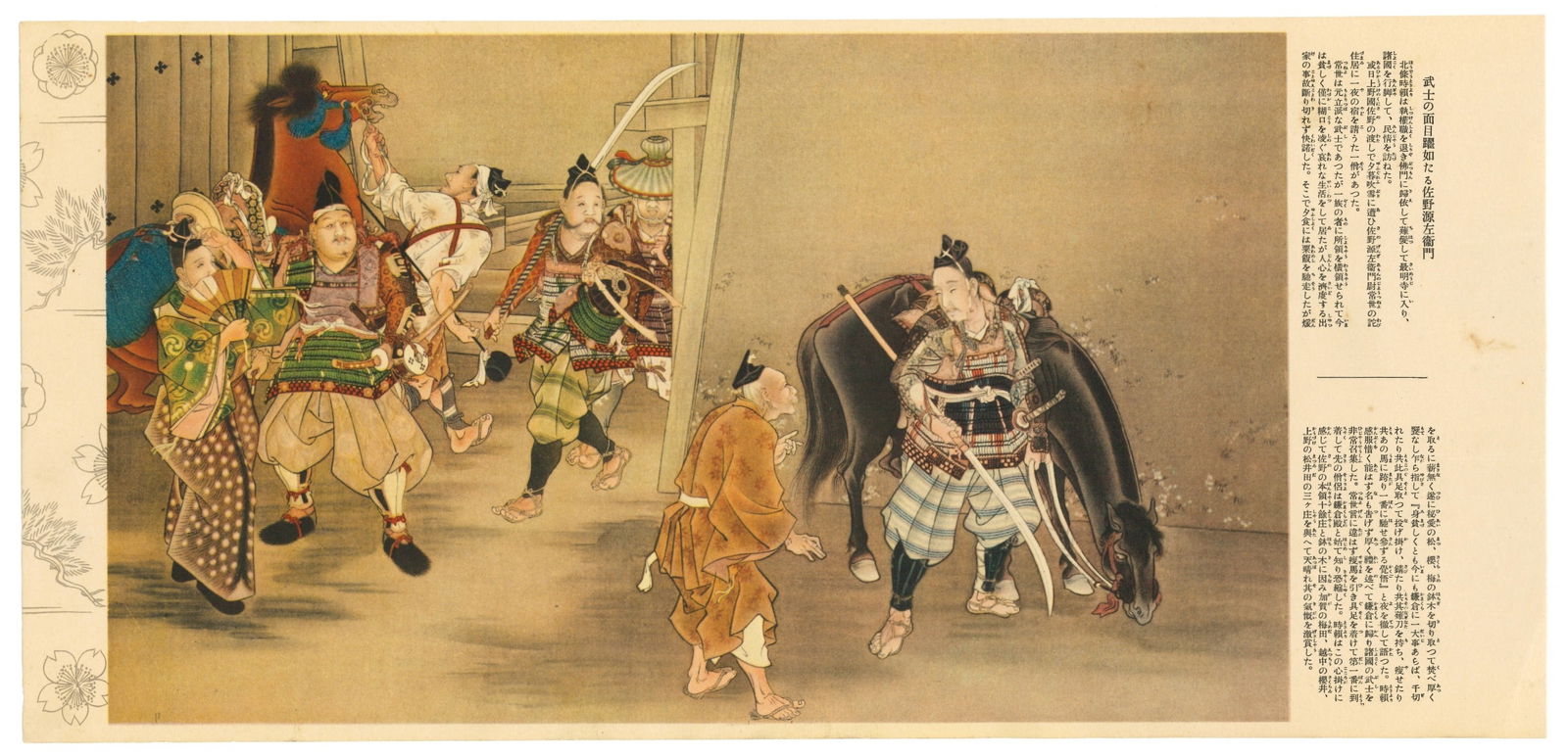 Kobori Tomoto : Samurai Procession at the Gate Offset Lithograph (1 of 2)