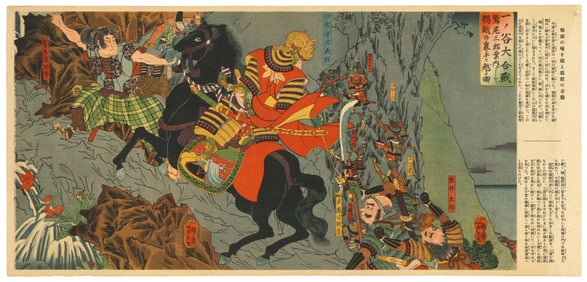 Utagawa Yoshikazu : The Battle of Ichinotani Offset Lithograph