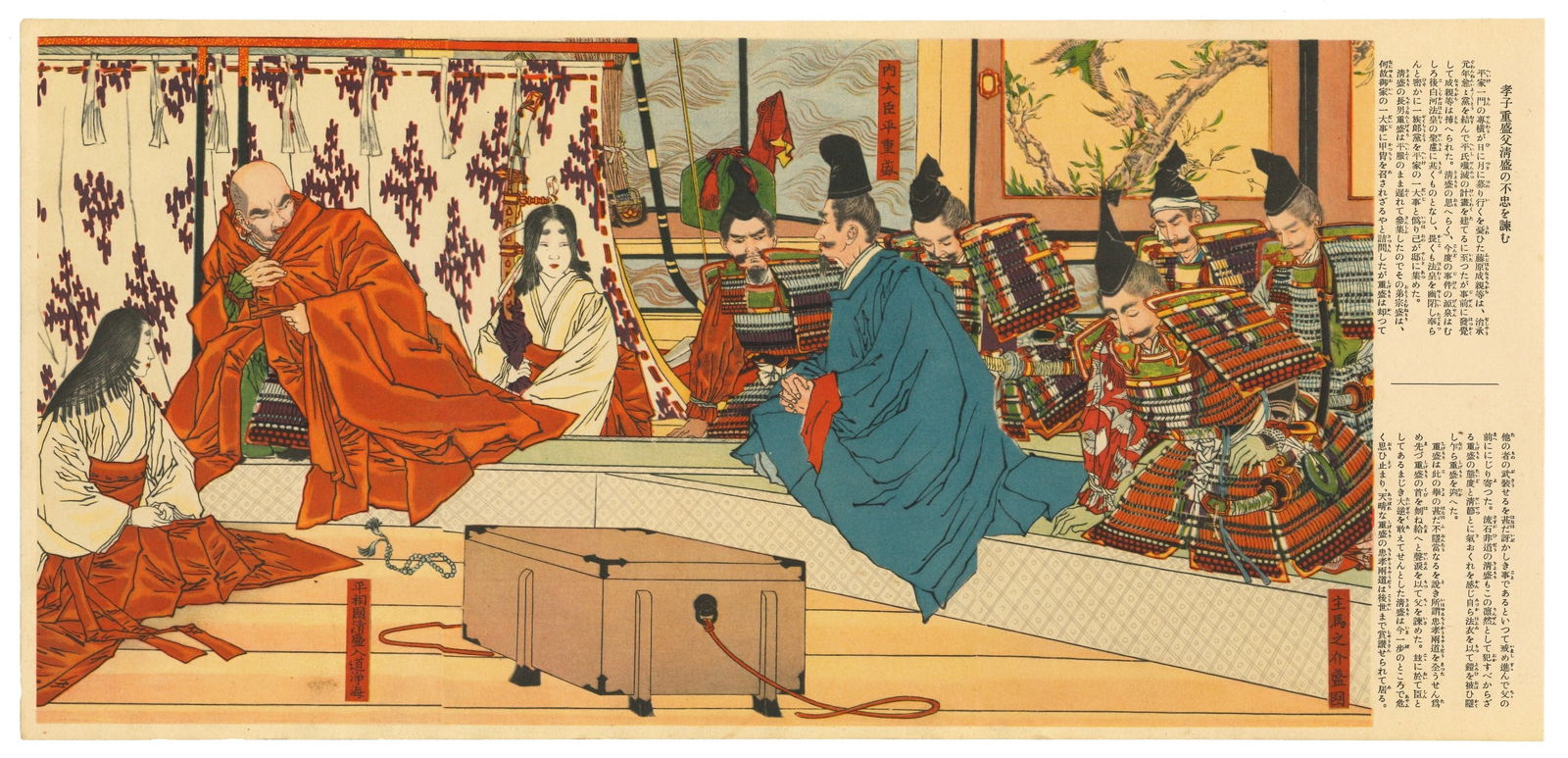 Yoshitoshi Tsukioka :  Japanese Emperor Takakura Offset Lithograph (1 of 2)