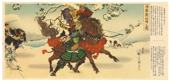 Kokunimasa : Minamoto no Yoritomo First Battle Offset Lithograph