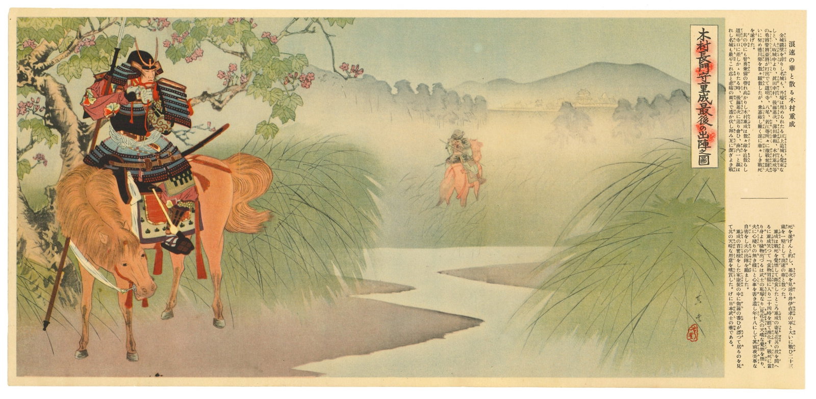 Syodo Yasuda : Osaka Castle Falls Offset Lithograph (1 of 2)