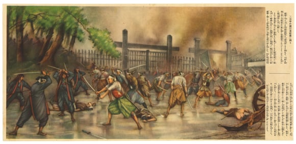 Utagawa Yoshikazu : Battle of Toba–Fushimi Offset Lithograph