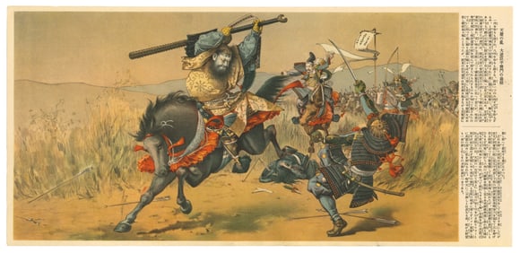 Machida Shinjiro : The Tenkei Era Revolt Offset Lithograph