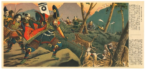 Kato Kiyomasa hunting tigers in Korea : Offset Lithograph