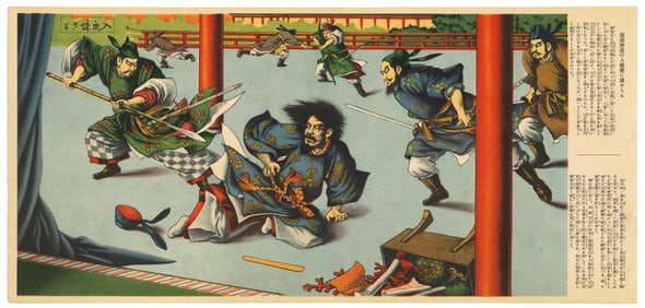 Chikashige Morikawa : Samurai final moments of a battle Offset Lithograph