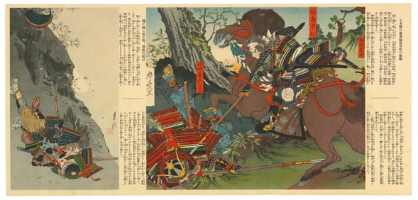 Utagawa Toyonobu : Shinsen Taikoki Offset Lithograph