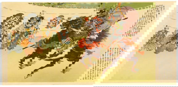 Honor of the Fine Horse Offset Lithograph