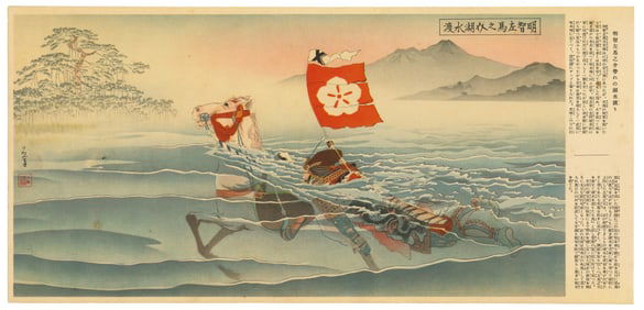 Kobayashi Kiyochika : View of the Karasaki Pine Offset Lithograph