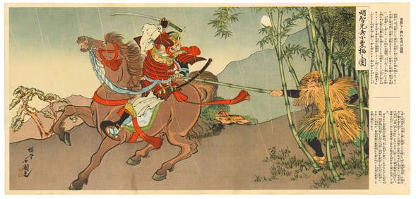 Utagawa Kunimasa : The Downfall of Akechi Mitsuhide Offset Lithograph