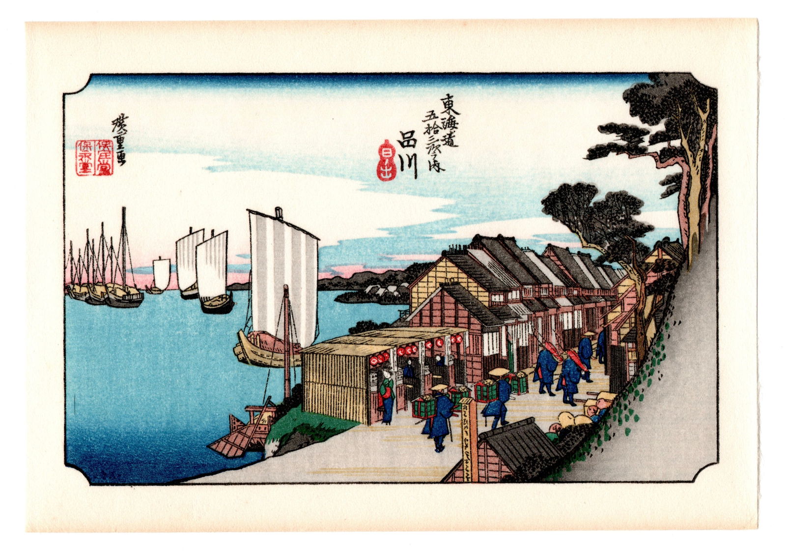 Ando Hiroshige : Shinagawa Woodblock: Artist: Ando Hiroshige (1797-1858). Title: "Shinagawa" Series: The Fifty-Three Stations of the Tokaido Road. Medium: Woodblock reprint. Format: Horizontal, never framed. Paper Type: Traditional Handma