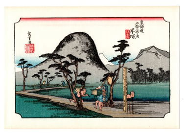 Ando Hiroshige : Hiratsuka Woodblock