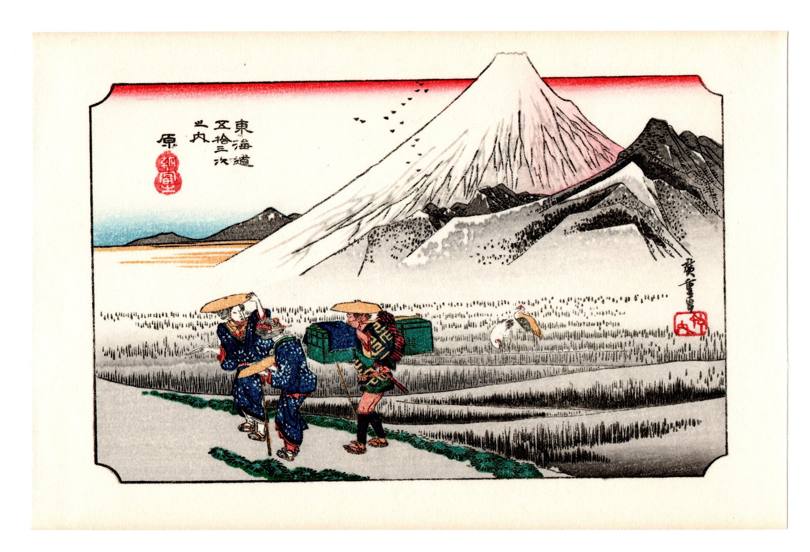 Ando Hiroshige :  Hara Woodblock (1 of 2)