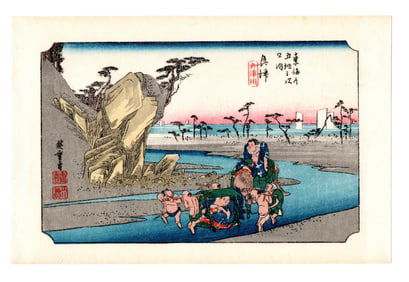 Ando Hiroshige : Okitsu Woodblock