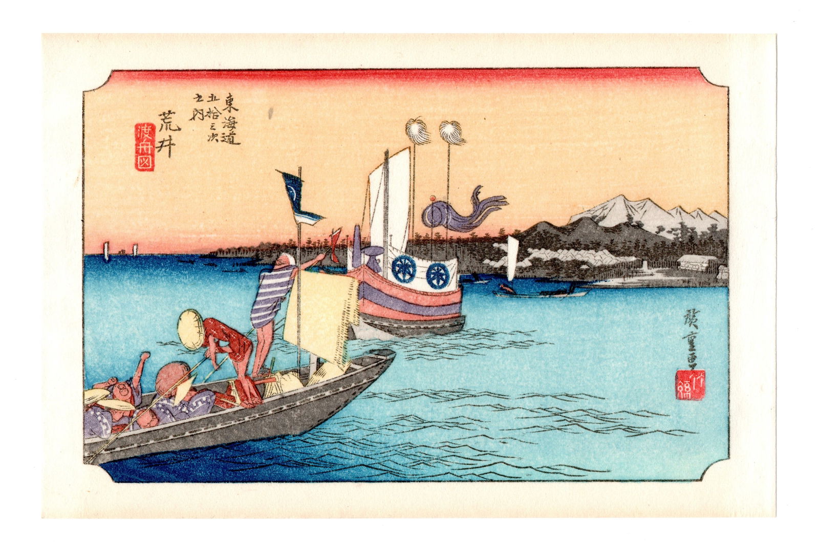 Ando Hiroshige : Arai Woodblock: Artist: Ando Hiroshige (1797-1858). Title: "Arai" Series: The Fifty-Three Stations of the Tokaido Road. Medium: Woodblock reprint. Format: Horizontal, never framed. Paper Type: Traditional Handmade Wa