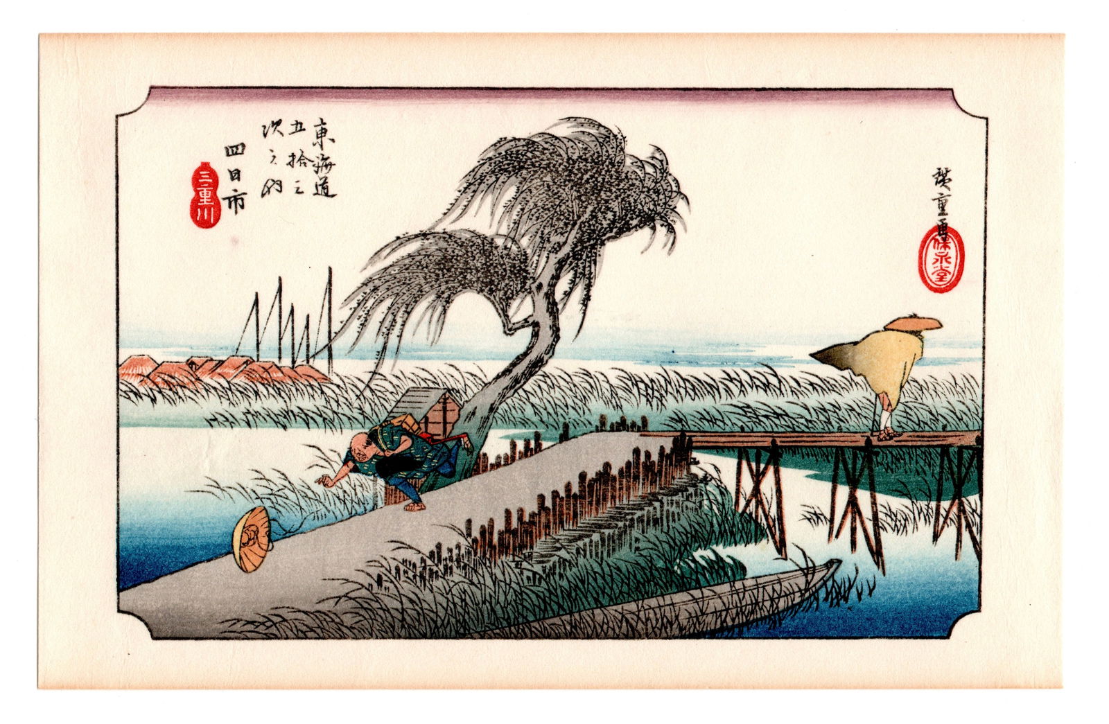 Ando Hiroshige : Yokkaichi Woodblock: Artist: Ando Hiroshige (1797-1858). Title: "Yokkaichi" Series: The Fifty-Three Stations of the Tokaido Road. Medium: Woodblock reprint. Format: Horizontal, never framed. Paper Type: Traditional Handma