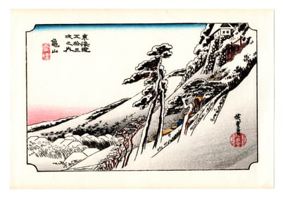 Ando Hiroshige : Kameyama Woodblock