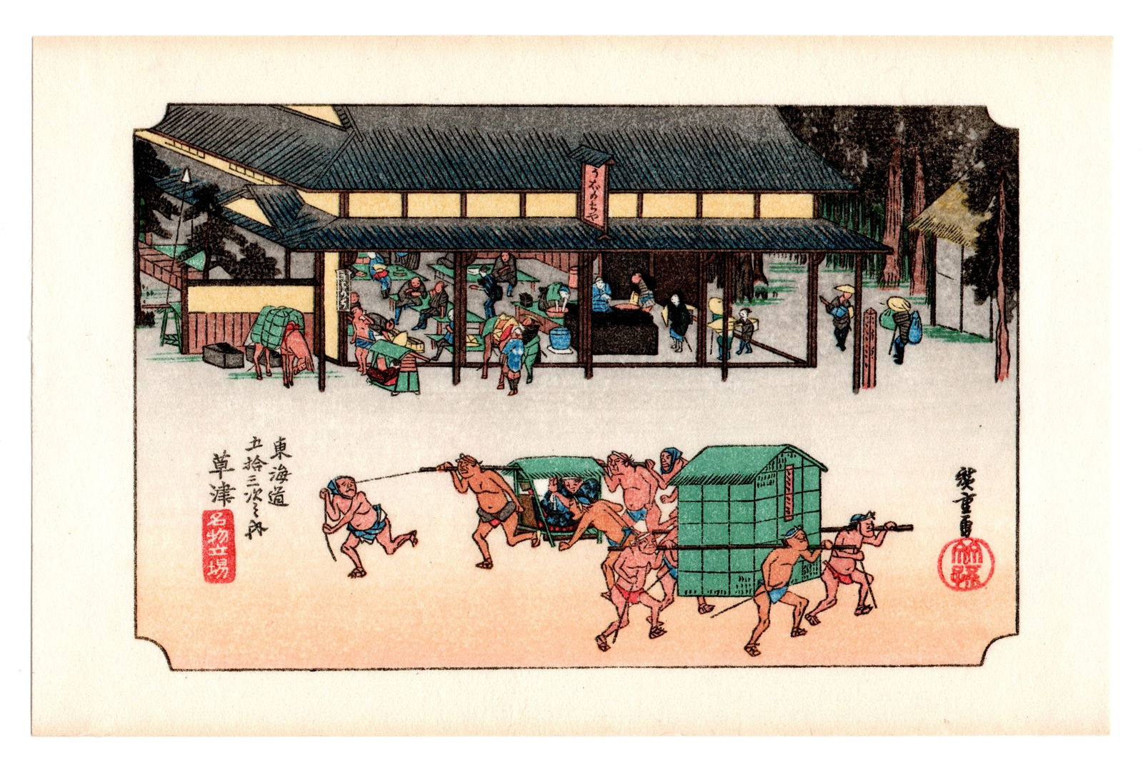 Ando Hiroshige : Kusatsu Woodblock: Artist: Ando Hiroshige (1797-1858). Title: "Kusatsu" Series: The Fifty-Three Stations of the Tokaido Road. Medium: Woodblock reprint. Format: Horizontal, never framed. Paper Type: Traditional Handmade