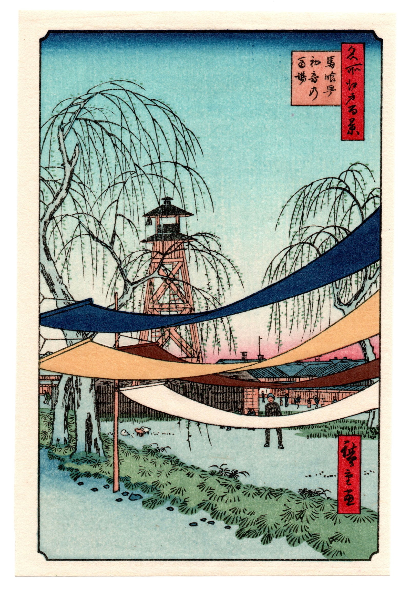 Ando Hiroshige : Hatsune Riding Grounds Woodblock: After, Ando Hiroshige (1797-1858). Title: "Hatsune Riding Grounds" Series: One Hundred Famous Views of Edo. Medium: Woodblock reprint. Format: Vertical never framed. Paper Type: Traditional handmade w