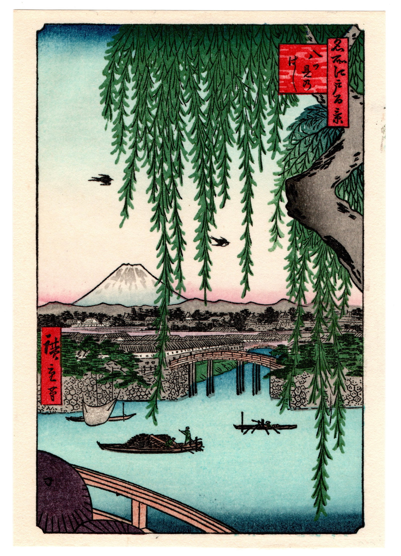 Ando Hiroshige : Yatsumi Bridge Woodblock (1 of 2)