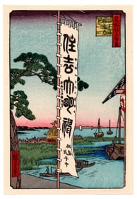 Ando Hiroshige : Sumiyoshi Festival at Tsukudajima Woodblock