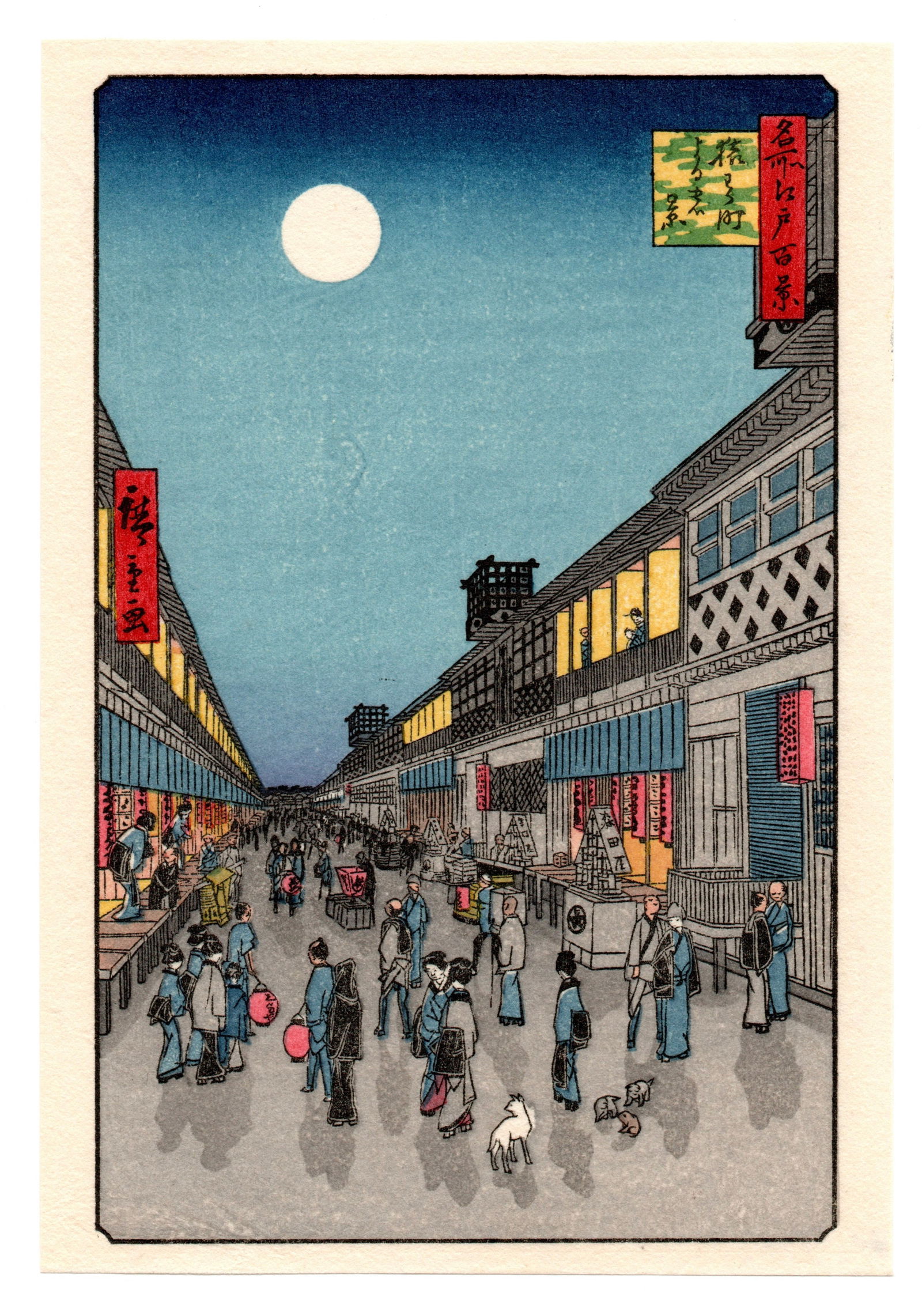 Ando Hiroshige : Night View of Saruwaka-machi Woodblock: After, Ando Hiroshige (1797-1858). Title: "Night View of Saruwaka-machi" Series: One Hundred Famous Views of Edo. Medium: Woodblock reprint. Format: Vertical never framed. Paper Type: Traditional hand