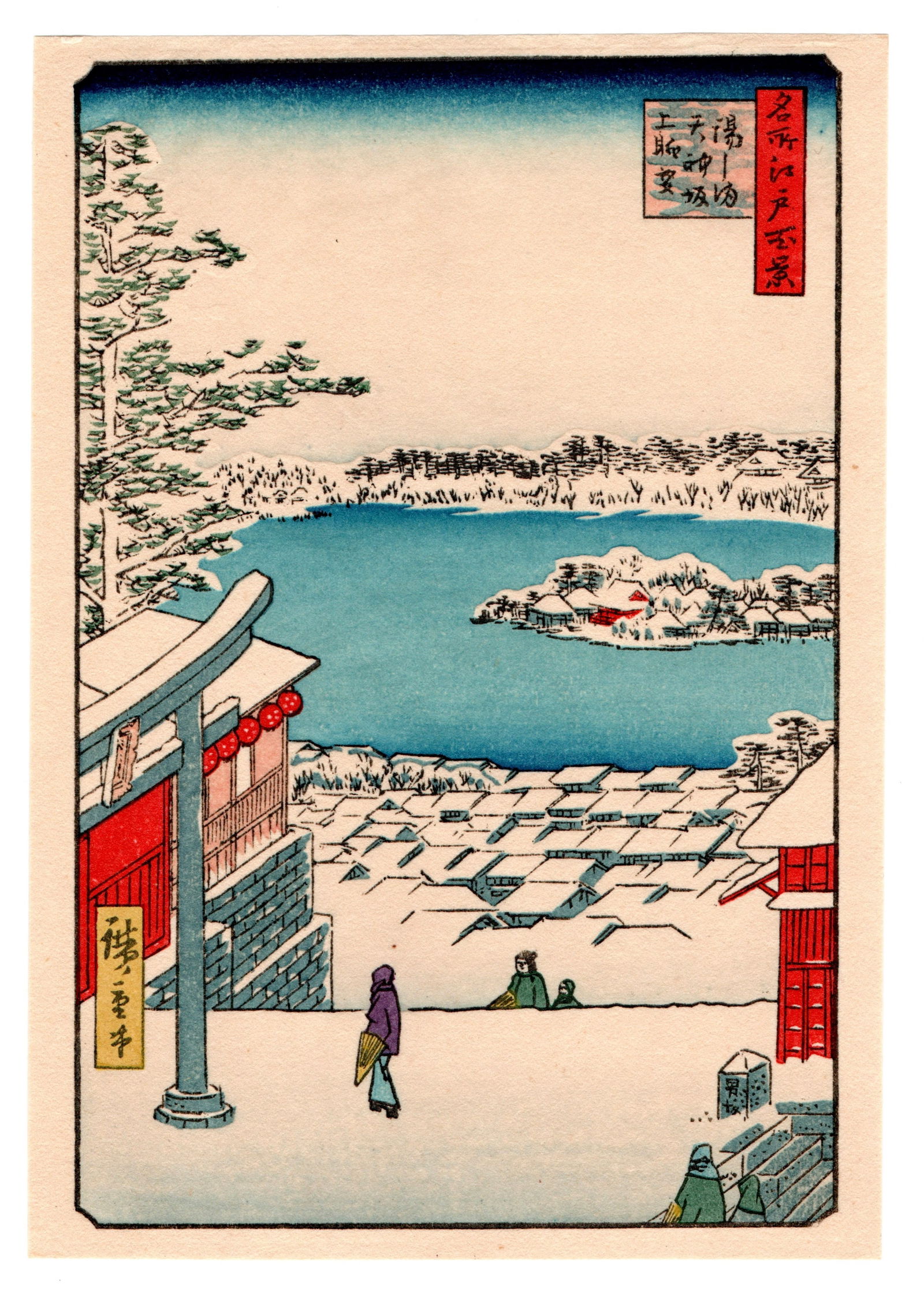 Ando Hiroshige : The Tenjin Shrine at Yushima Woodblock (1 of 2)