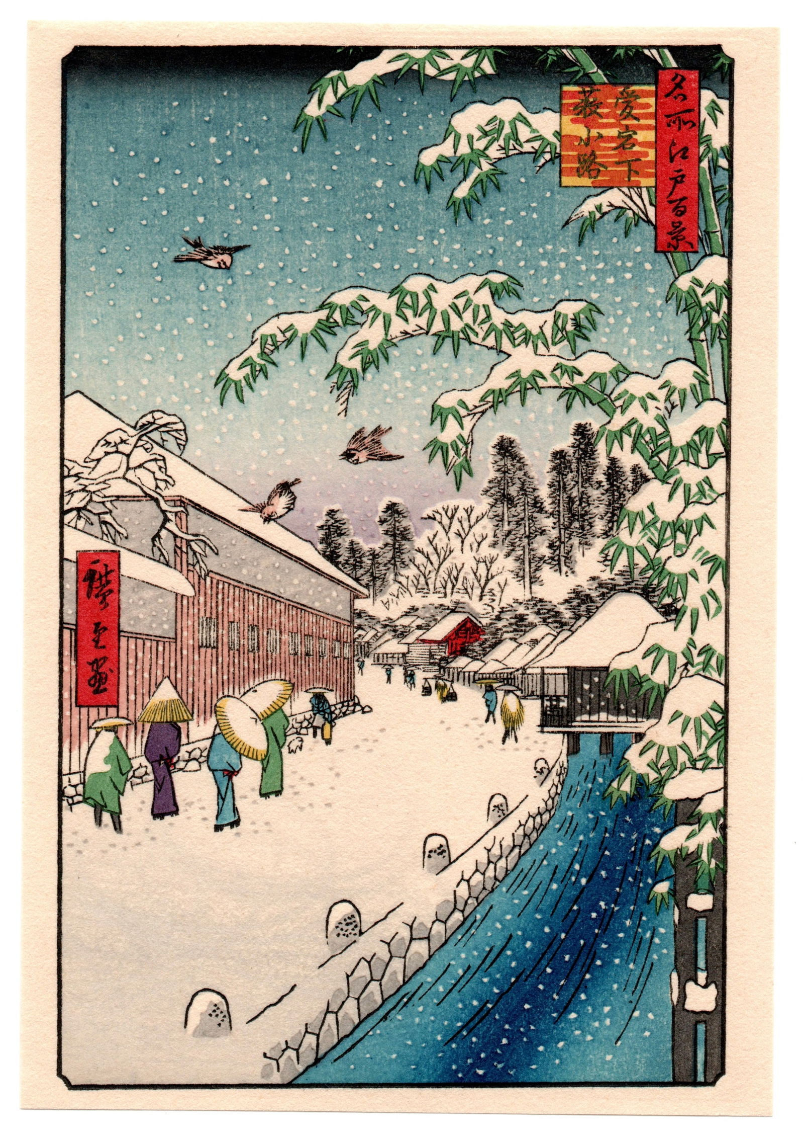 Ando Hiroshige : Atagoshita and Yabu Lane Woodblock: After, Ando Hiroshige (1797-1858). Title: "Atagoshita and Yabu Lane" Series: One Hundred Famous Views of Edo. Medium: Woodblock reprint. Format: Vertical never framed. Paper Type: Traditional handmade