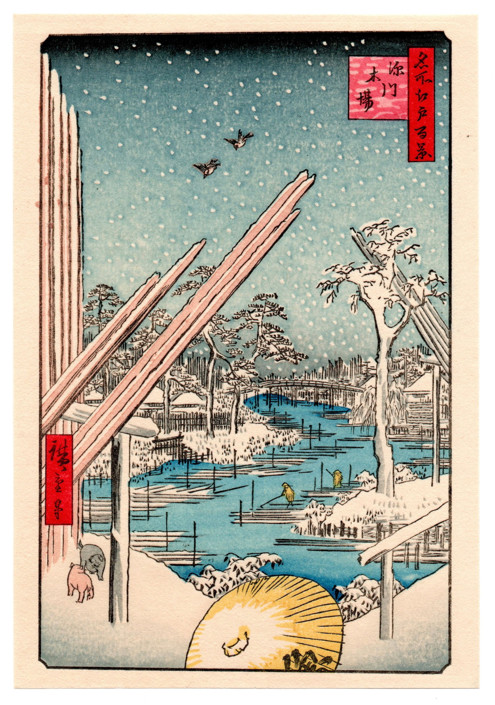 Ando Hiroshige : Fukagawa Lumberyards Woodblock: After, Ando Hiroshige (1797-1858). Title: "Fukagawa Lumberyards" Series: One Hundred Famous Views of Edo. Medium: Woodblock reprint. Format: Vertical never framed. Paper Type: Traditional handmade was
