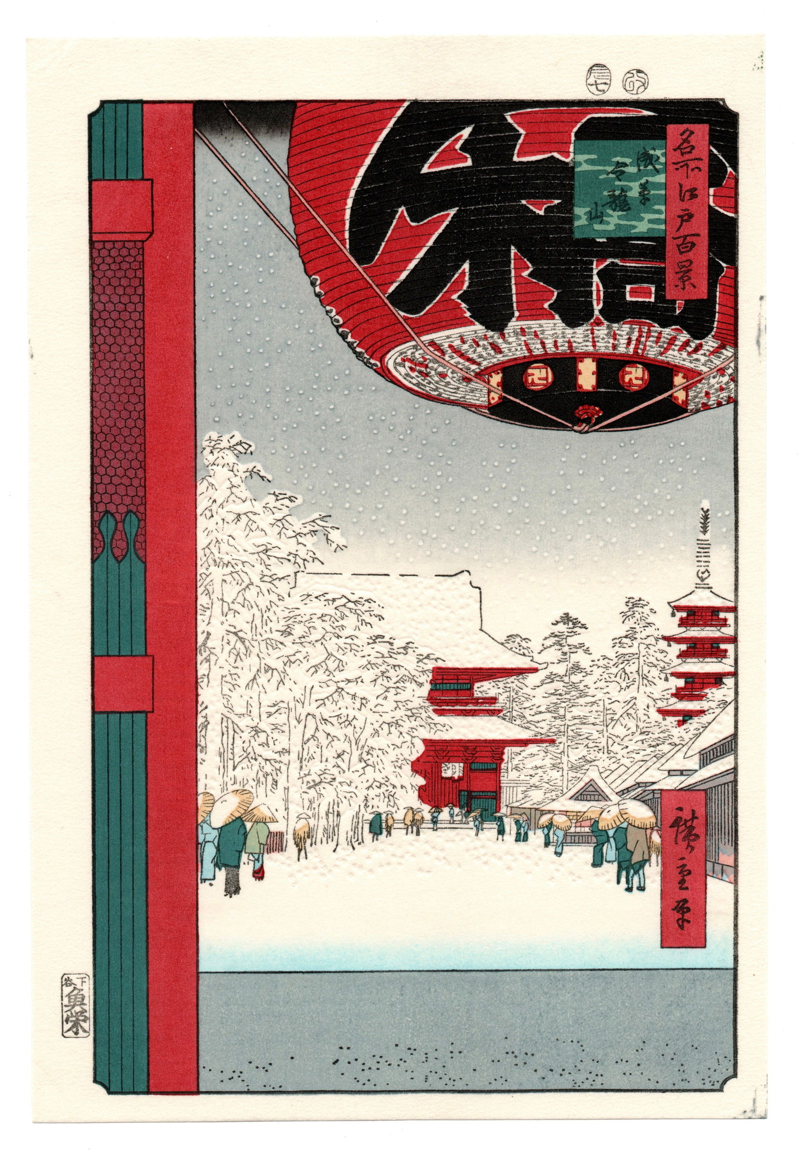 Ando Hiroshige : Temple at Asakusa Woodblock: After, Ando Hiroshige (1797-1858). Title: "Temple at Asakusa" Series: One Hundred Famous Views of Edo. Medium: Woodblock reprint. Format: Vertical never framed. Paper Type: Traditional handmade washi.