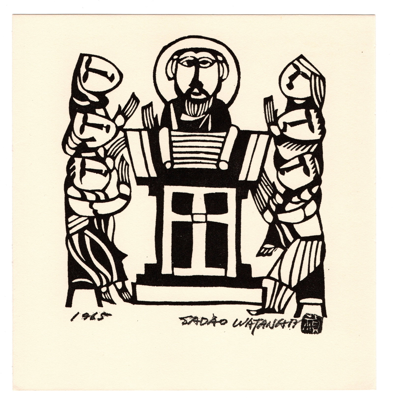 Sadao Watanabe : Paul's Sermon Offset Lithograph (1 of 2)