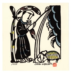 Sadao Watanabe : The Waters of Meribah Offset Lithograph