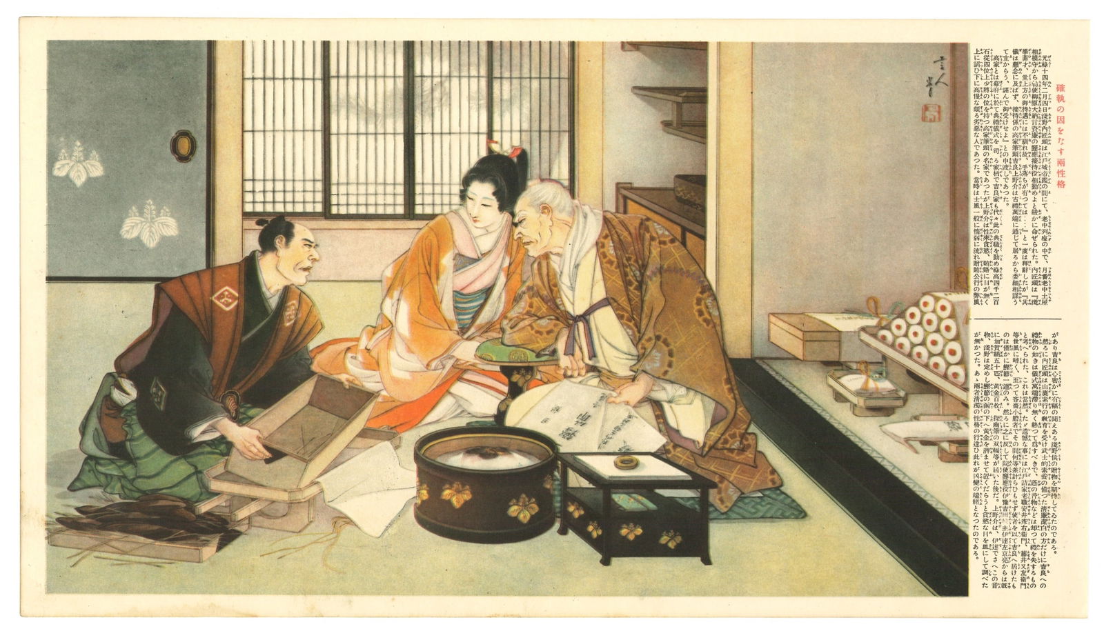 Samurai Revenge : Tales of the 47 Ronin Offset Lithograph: (Part of a 50 Sheet Folio) Titled : Gakan Chushin Giretsu (Appreciation of Paintings: Records of Loyalty and Righteousness). Editor: Kokusho Meiga Kankokai (National History Famous Paintings Publishin