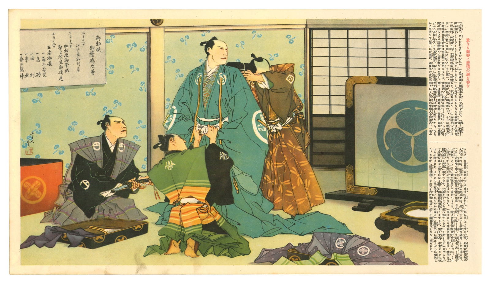 Samurai Revenge : Tales of the 47 Ronin Offset Lithograph: (Part of a 50 Sheet Folio) Titled : Gakan Chushin Giretsu (Appreciation of Paintings: Records of Loyalty and Righteousness). Editor: Kokusho Meiga Kankokai (National History Famous Paintings Publishin