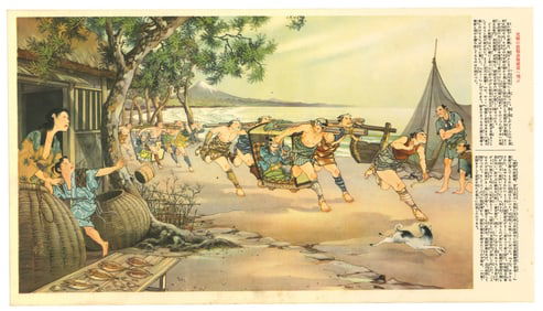 Samurai Revenge : Tales of the 47 Ronin Offset Lithograph