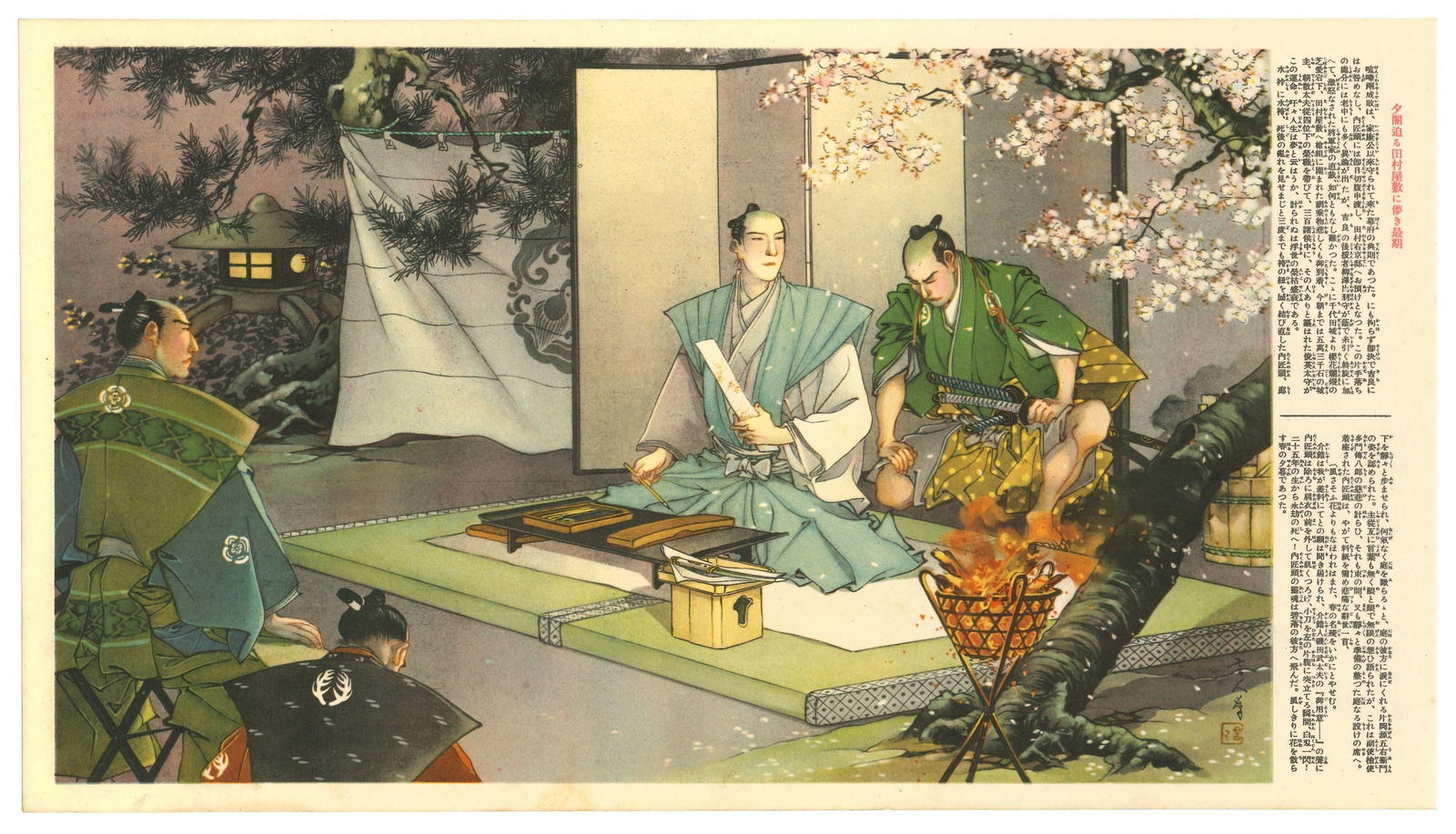 Samurai Revenge : Tales of the 47 Ronin Offset Lithograph: (Part of a 50 Sheet Folio) Titled : Gakan Chushin Giretsu (Appreciation of Paintings: Records of Loyalty and Righteousness). Editor: Kokusho Meiga Kankokai (National History Famous Paintings Publishin