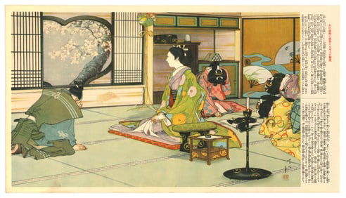 Samurai Revenge : Tales of the 47 Ronin Offset Lithograph