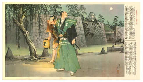 Samurai Revenge : Tales of the 47 Ronin Offset Lithograph