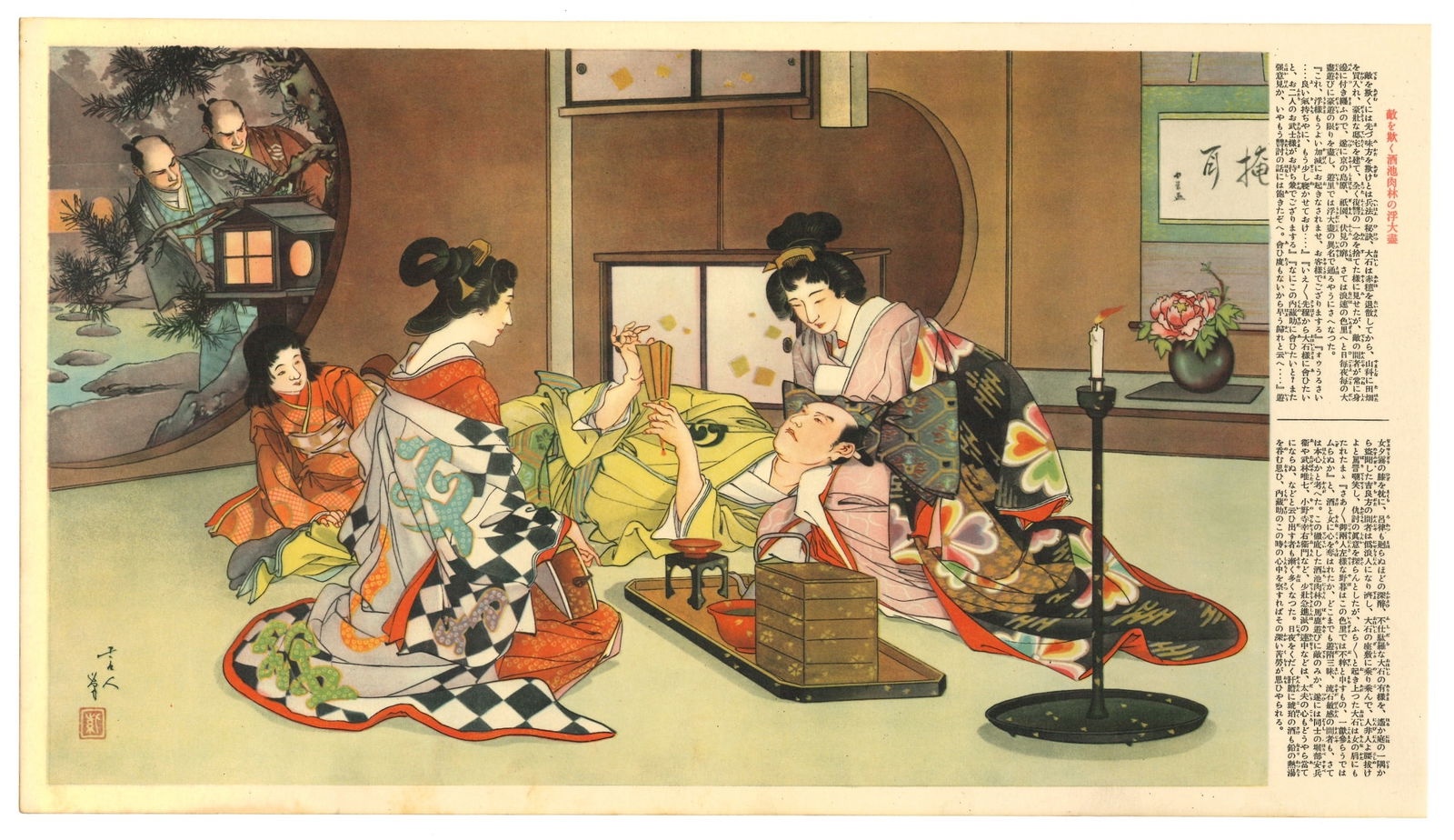 Samurai Revenge : Tales of the 47 Ronin Offset Lithograph: (Part of a 50 Sheet Folio) Titled : Gakan Chushin Giretsu (Appreciation of Paintings: Records of Loyalty and Righteousness). Editor: Kokusho Meiga Kankokai (National History Famous Paintings Publishin