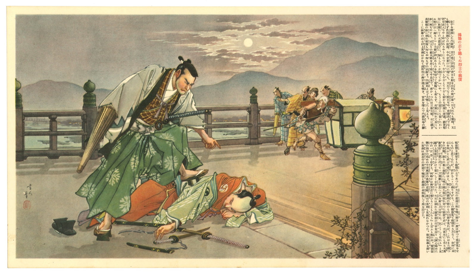 Samurai Revenge : Tales of the 47 Ronin Offset Lithograph: (Part of a 50 Sheet Folio) Titled : Gakan Chushin Giretsu (Appreciation of Paintings: Records of Loyalty and Righteousness). Editor: Kokusho Meiga Kankokai (National History Famous Paintings Publishin