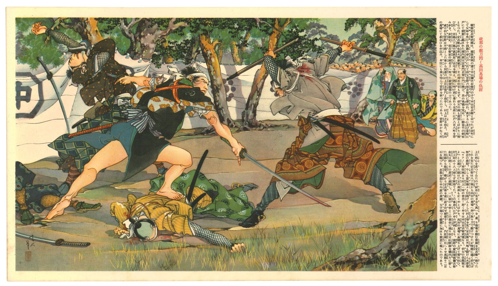 Samurai Revenge : Tales of the 47 Ronin Offset Lithograph: (Part of a 50 Sheet Folio) Titled : Gakan Chushin Giretsu (Appreciation of Paintings: Records of Loyalty and Righteousness). Editor: Kokusho Meiga Kankokai (National History Famous Paintings Publishin