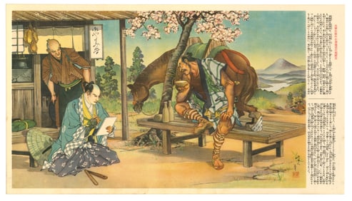 Samurai Revenge : Tales of the 47 Ronin Offset Lithograph