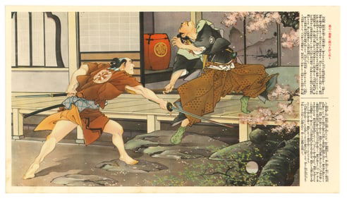 Samurai Revenge : Tales of the 47 Ronin Offset Lithograph