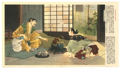 Samurai Revenge : Tales of the 47 Ronin Offset Lithograph