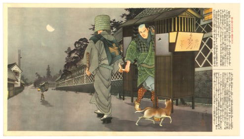 Samurai Revenge : Tales of the 47 Ronin Offset Lithograph