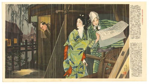 Samurai Revenge : Tales of the 47 Ronin Offset Lithograph