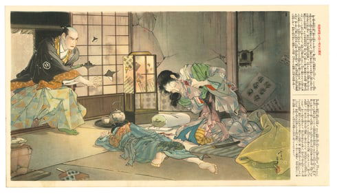 Samurai Revenge : Tales of the 47 Ronin Offset Lithograph