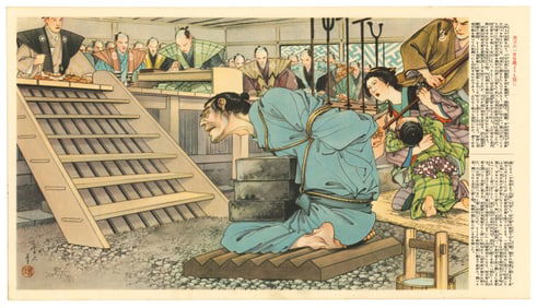 Samurai Revenge : Tales of the 47 Ronin Offset Lithograph