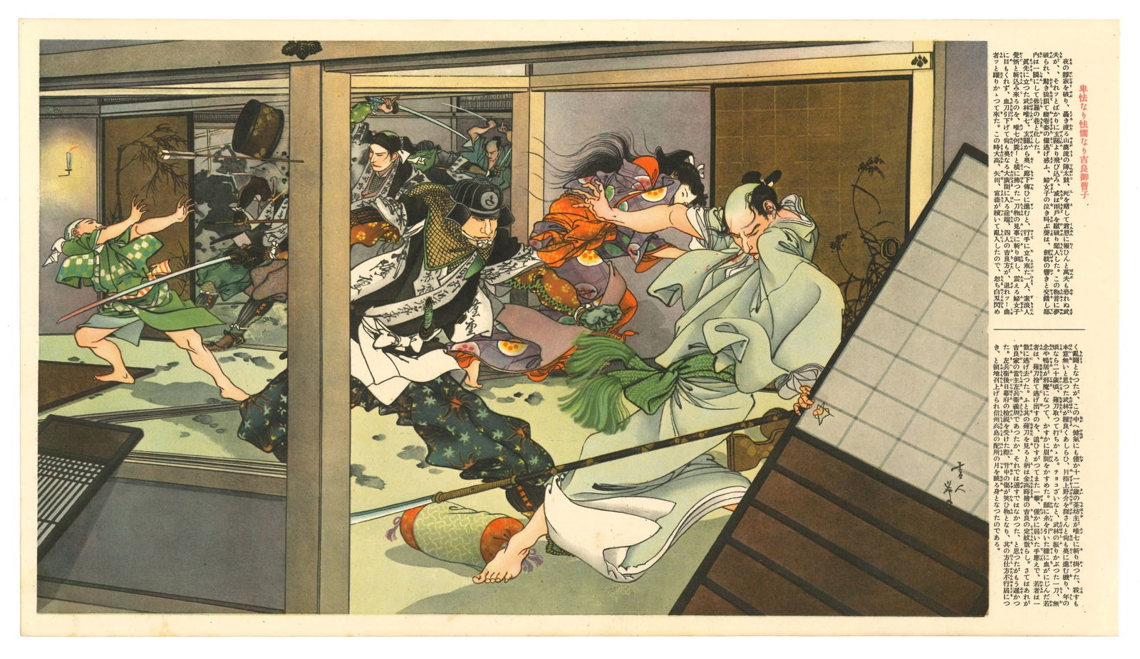 Samurai Revenge : Tales of the 47 Ronin Offset Lithograph: (Part of a 50 Sheet Folio) Titled : Gakan Chushin Giretsu (Appreciation of Paintings: Records of Loyalty and Righteousness). Editor: Kokusho Meiga Kankokai (National History Famous Paintings Publishin