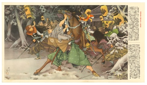 Samurai Revenge : Tales of the 47 Ronin Offset Lithograph