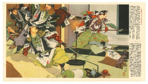 Samurai Revenge : Tales of the 47 Ronin Offset Lithograph